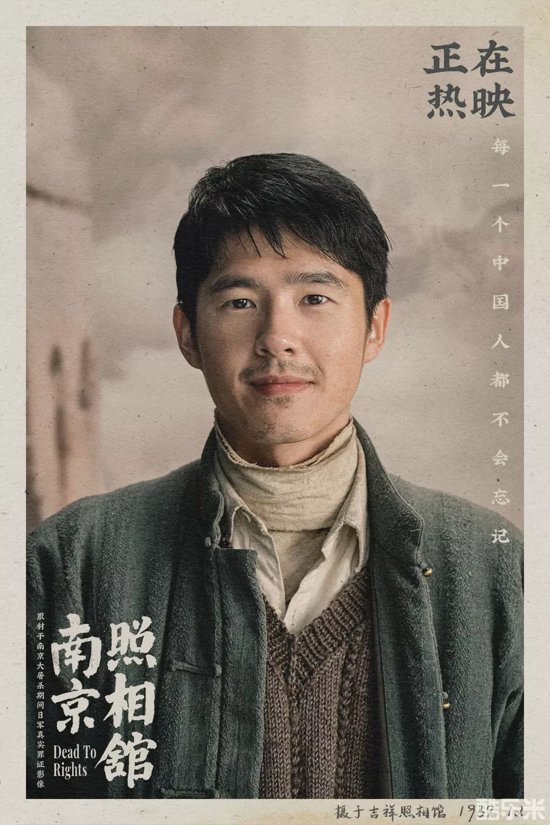 南京照相馆