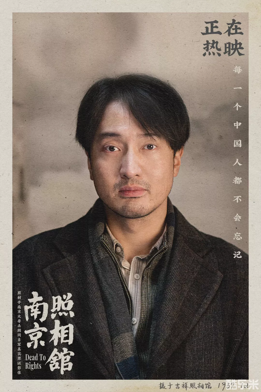 南京照相馆