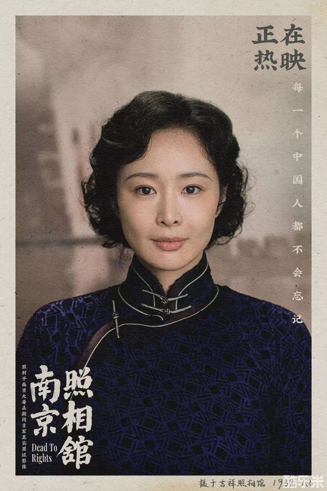 南京照相馆
