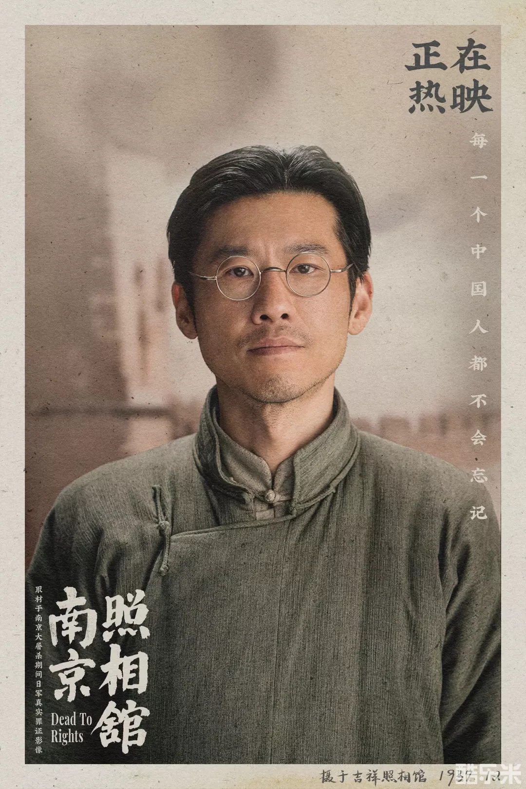 南京照相馆