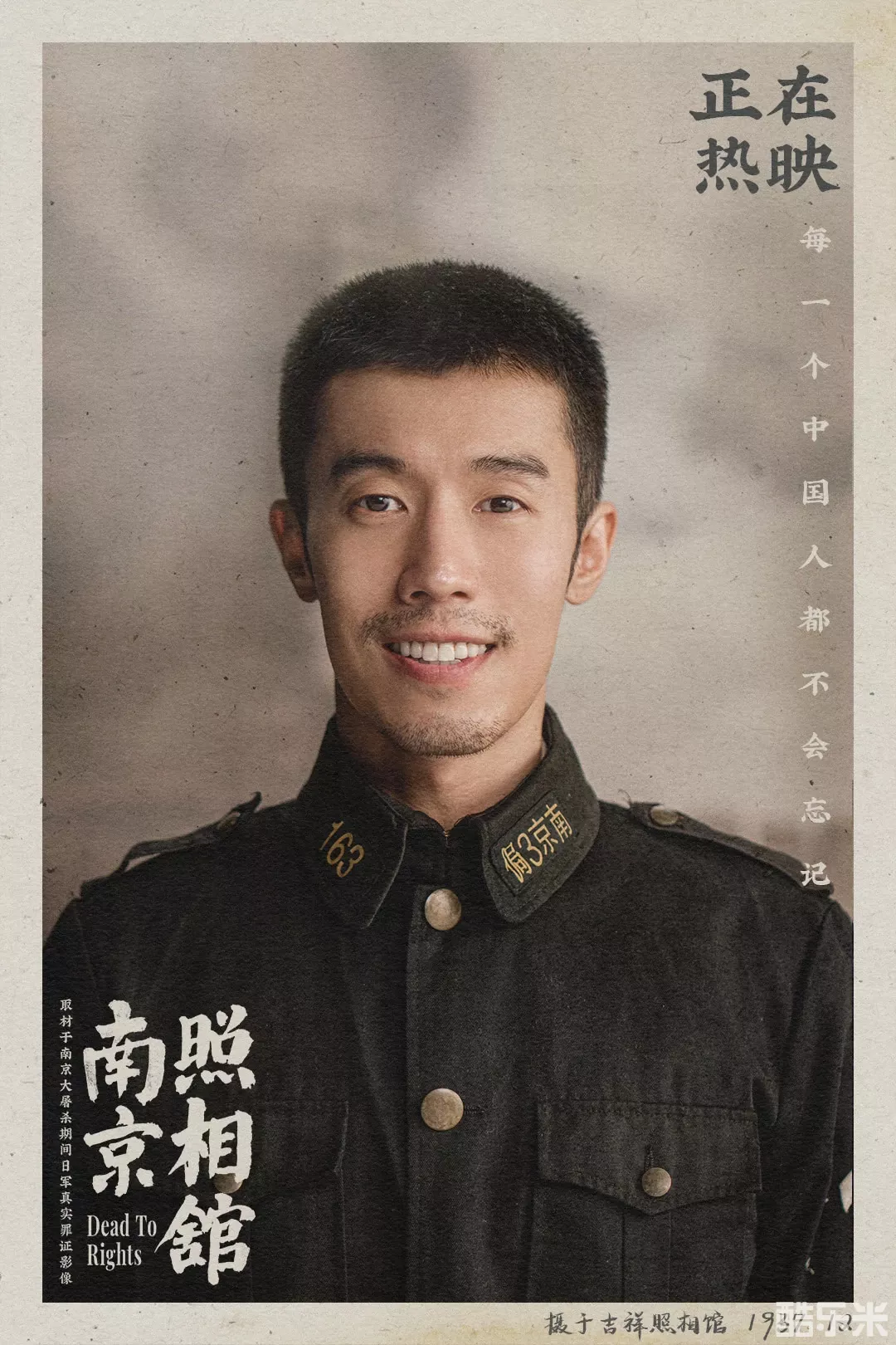 南京照相馆