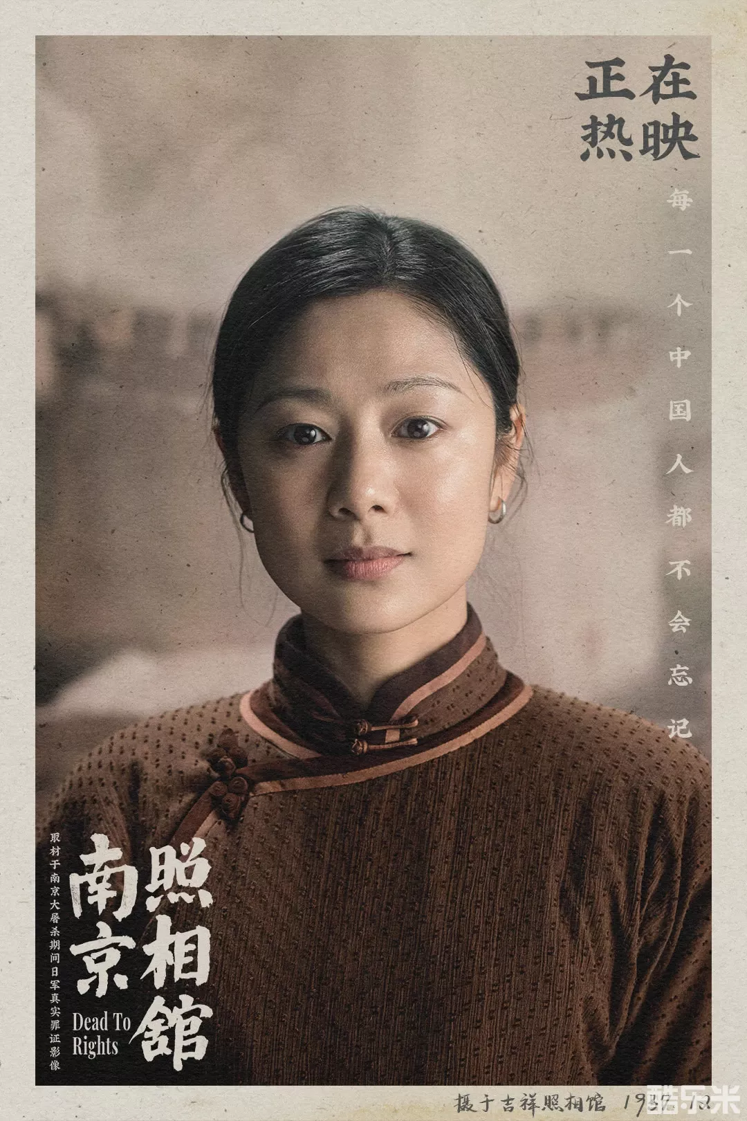 南京照相馆