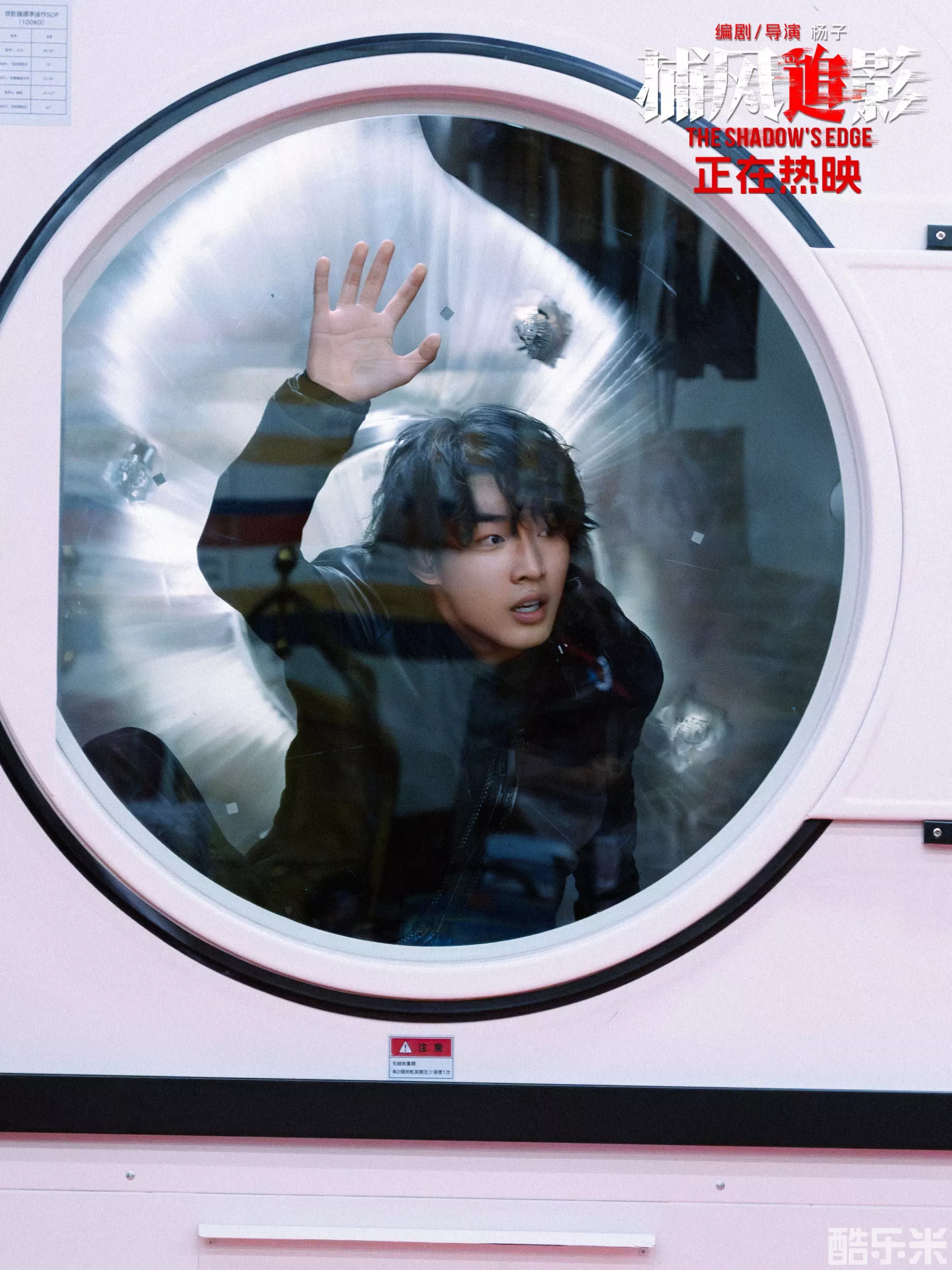捕风追影