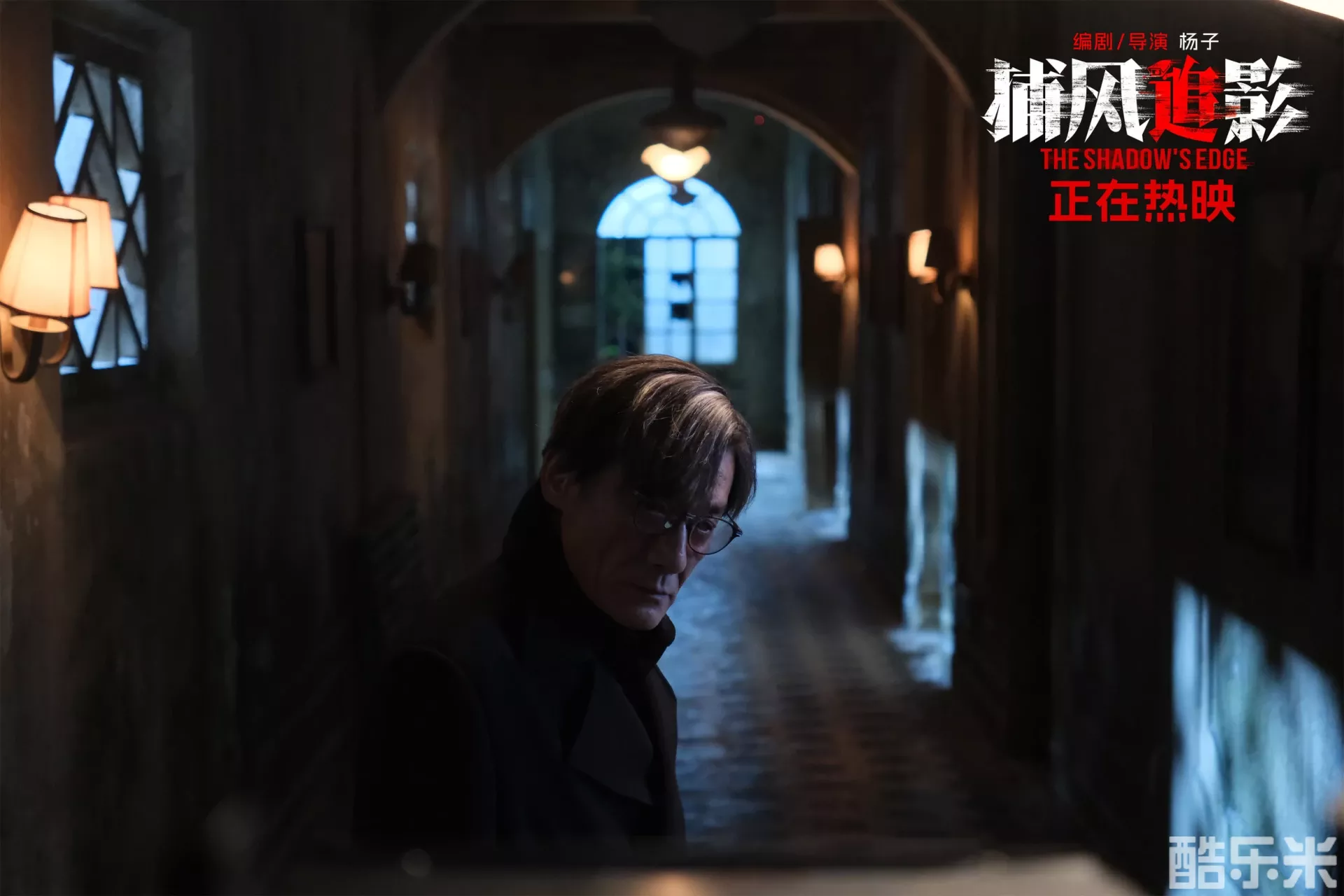 捕风追影