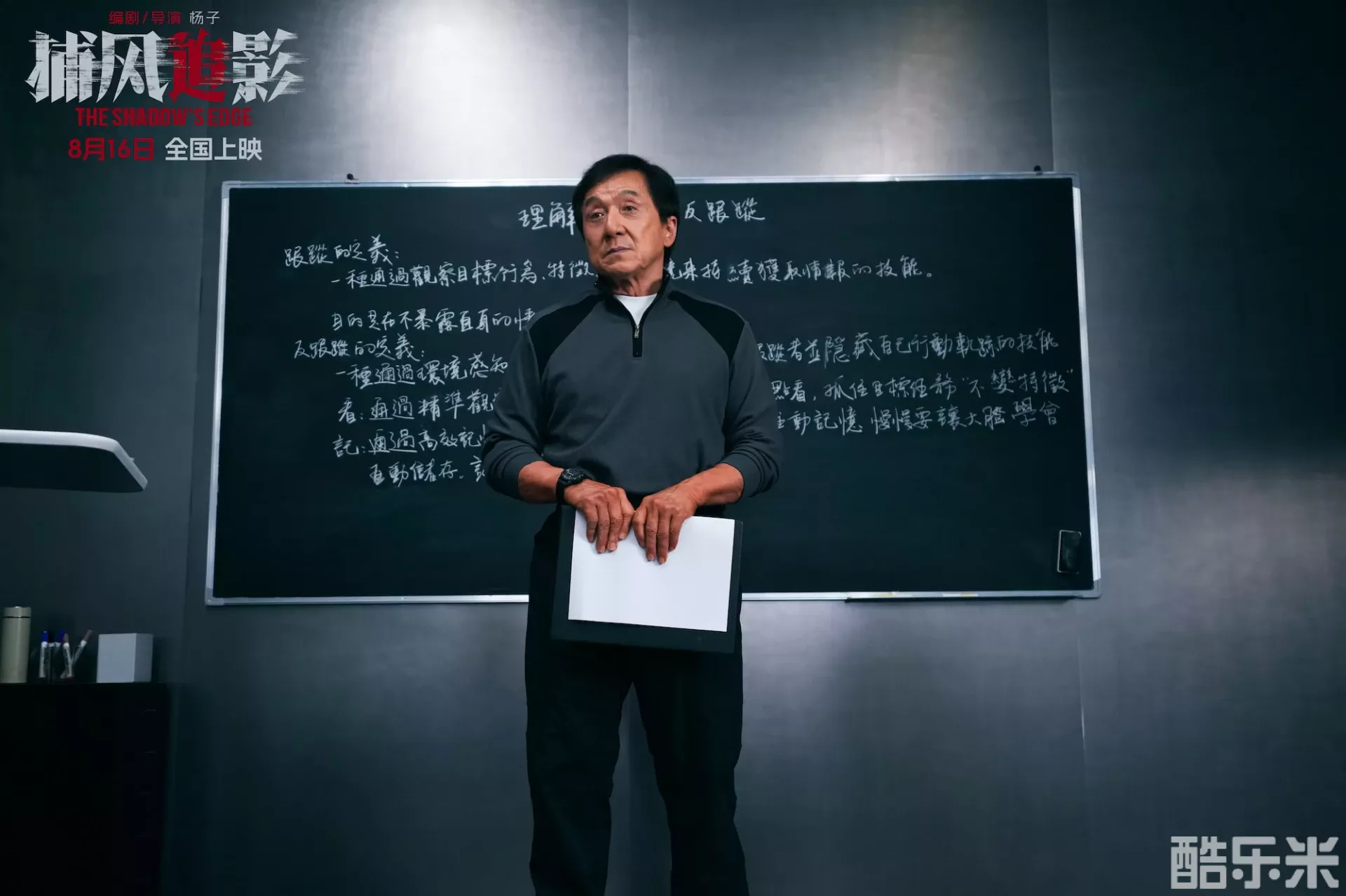 捕风追影