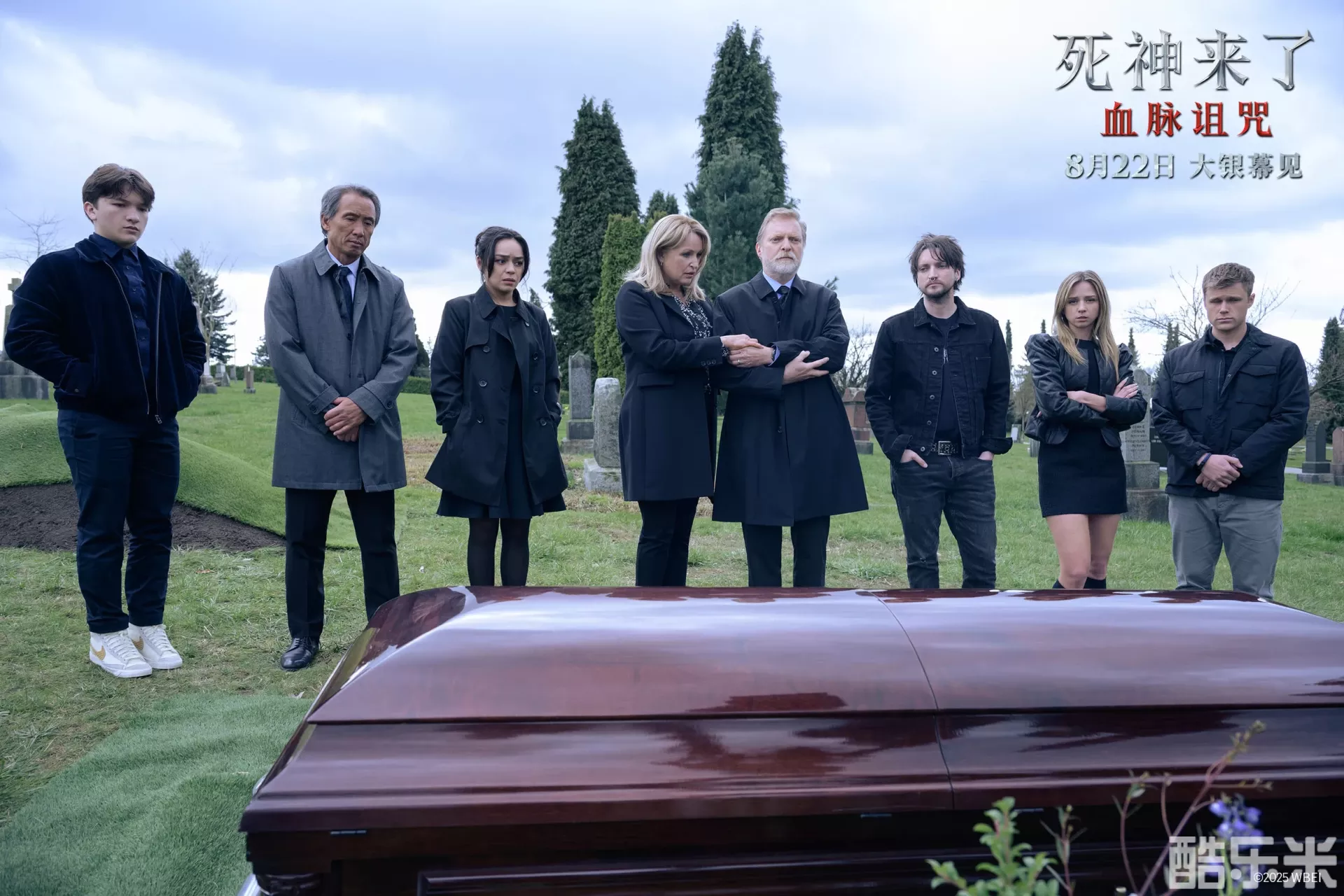 死神来了：血脉诅咒