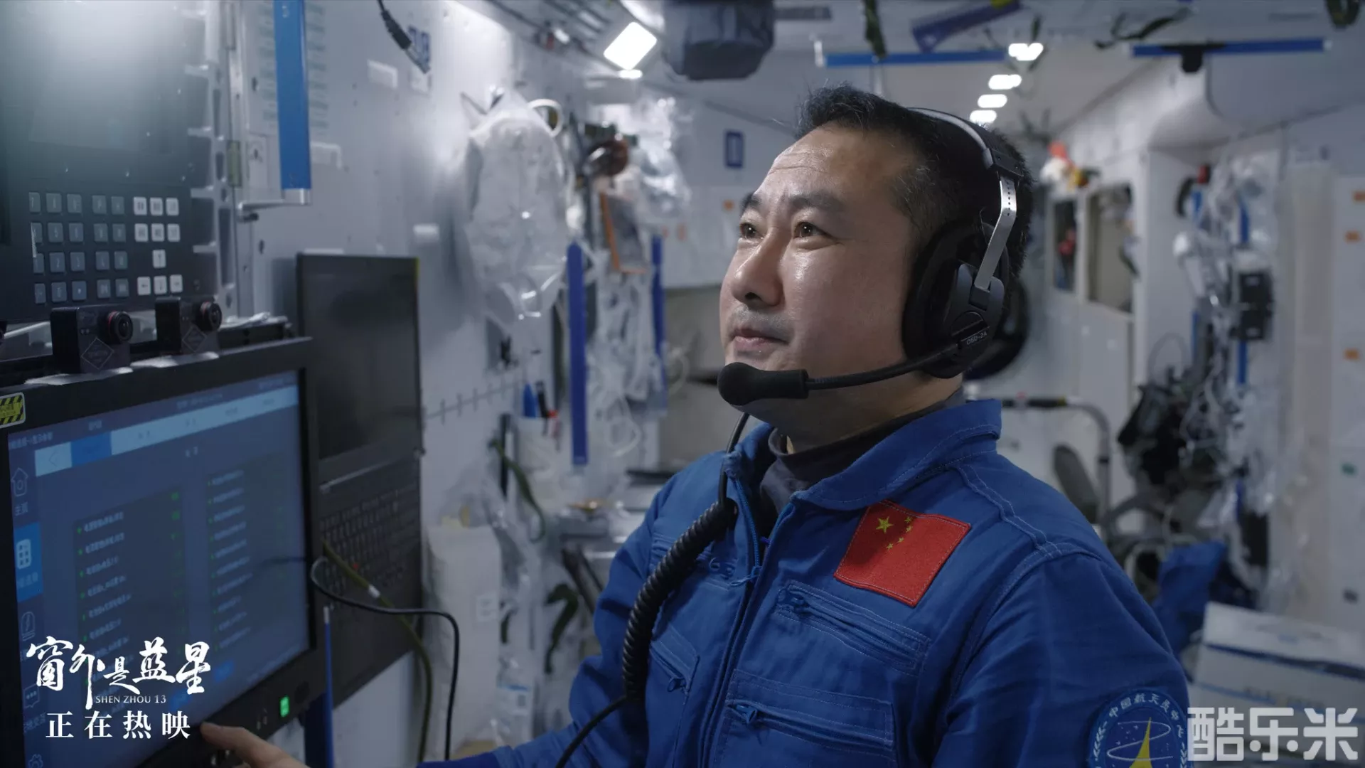 窗外是蓝星