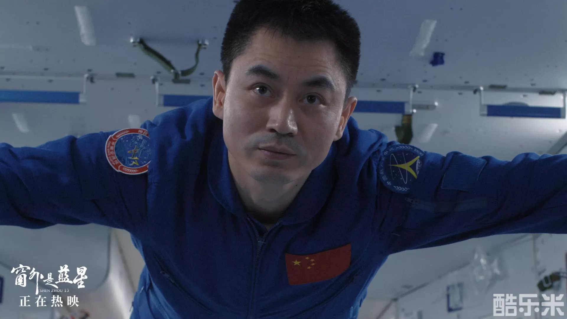 窗外是蓝星