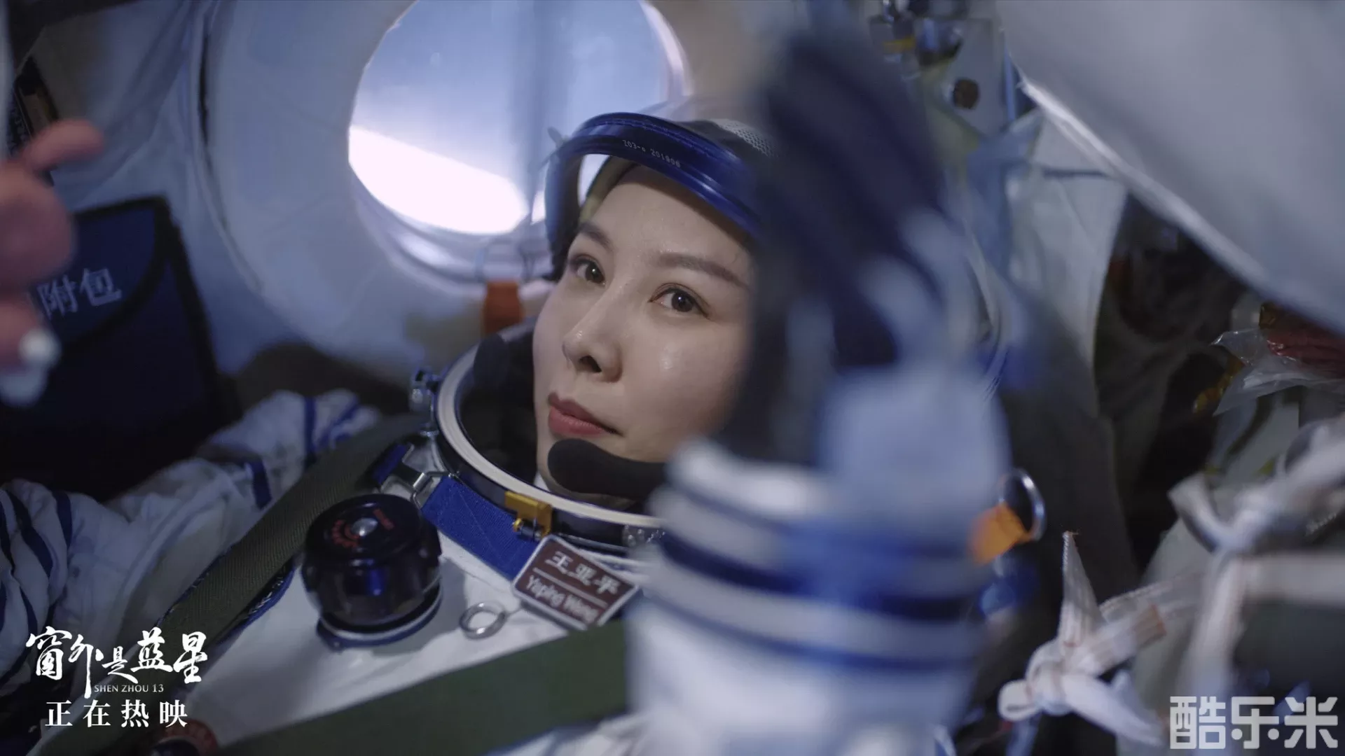 窗外是蓝星