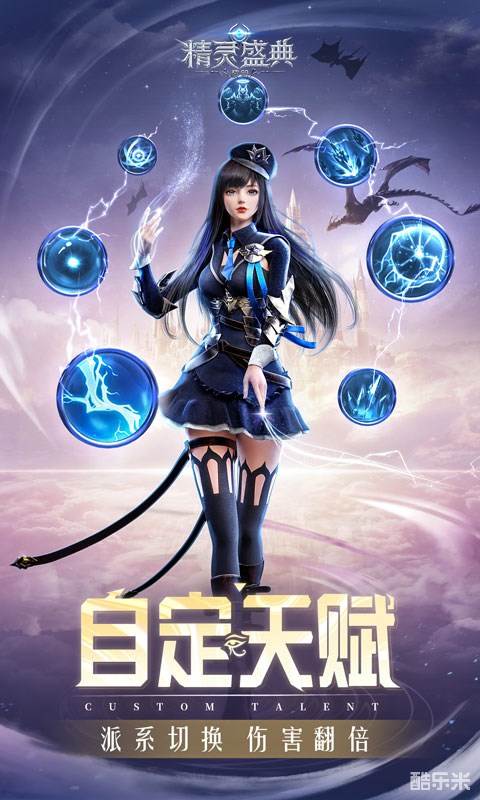 精灵盛典-勇者大陆