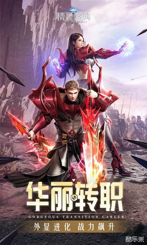 精灵盛典-勇者大陆