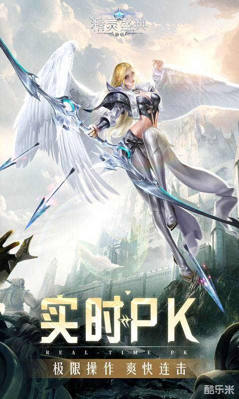 精灵盛典-勇者大陆