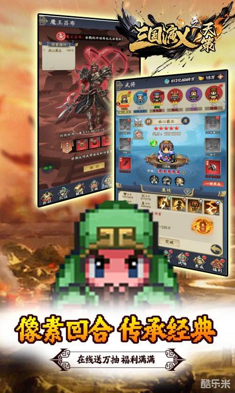 三国演义之天策