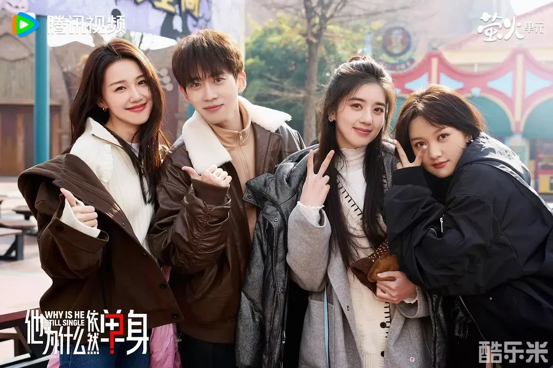 他为什么依然单身