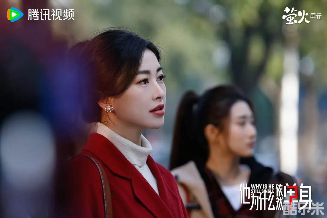 他为什么依然单身