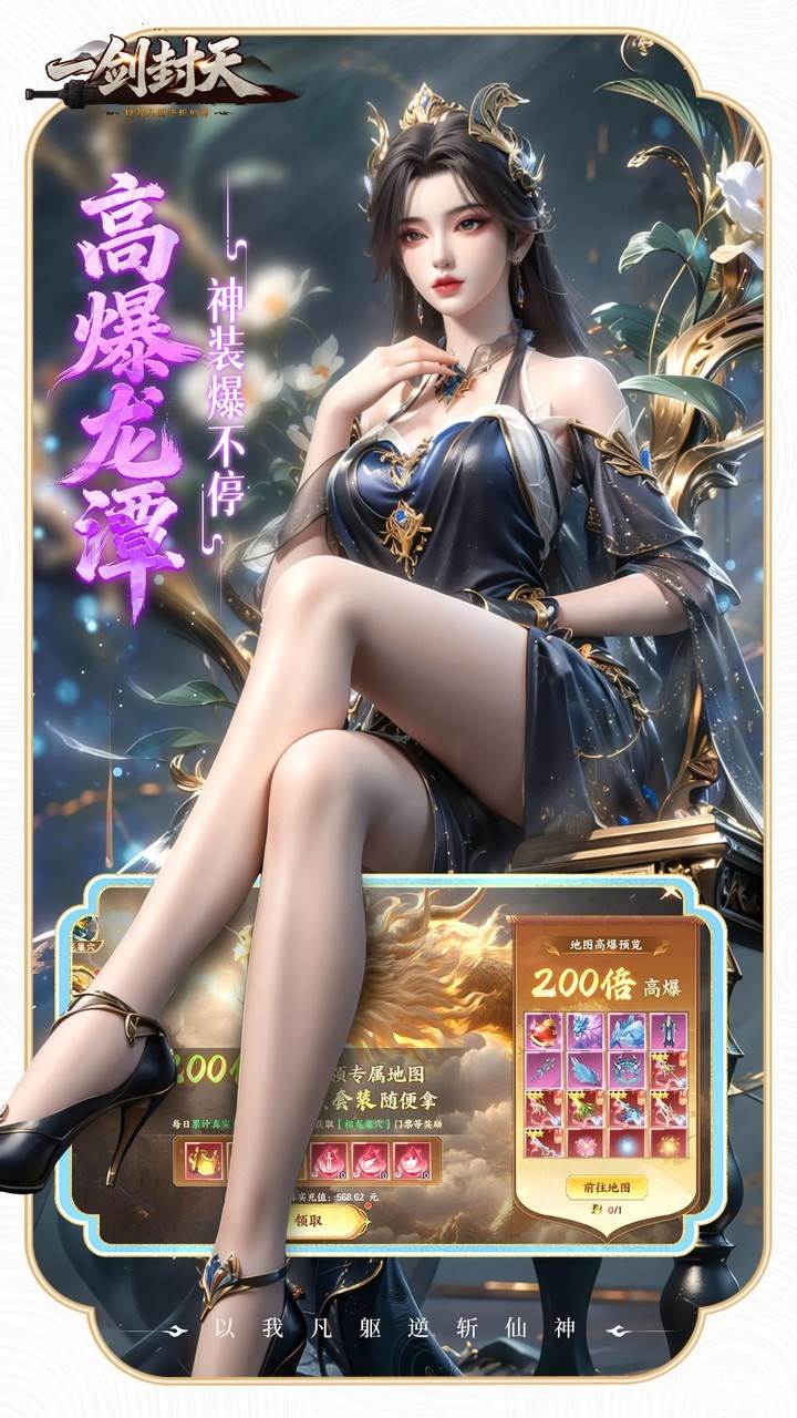 一剑封天