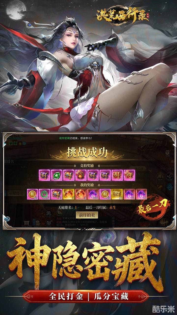 洪荒西行录