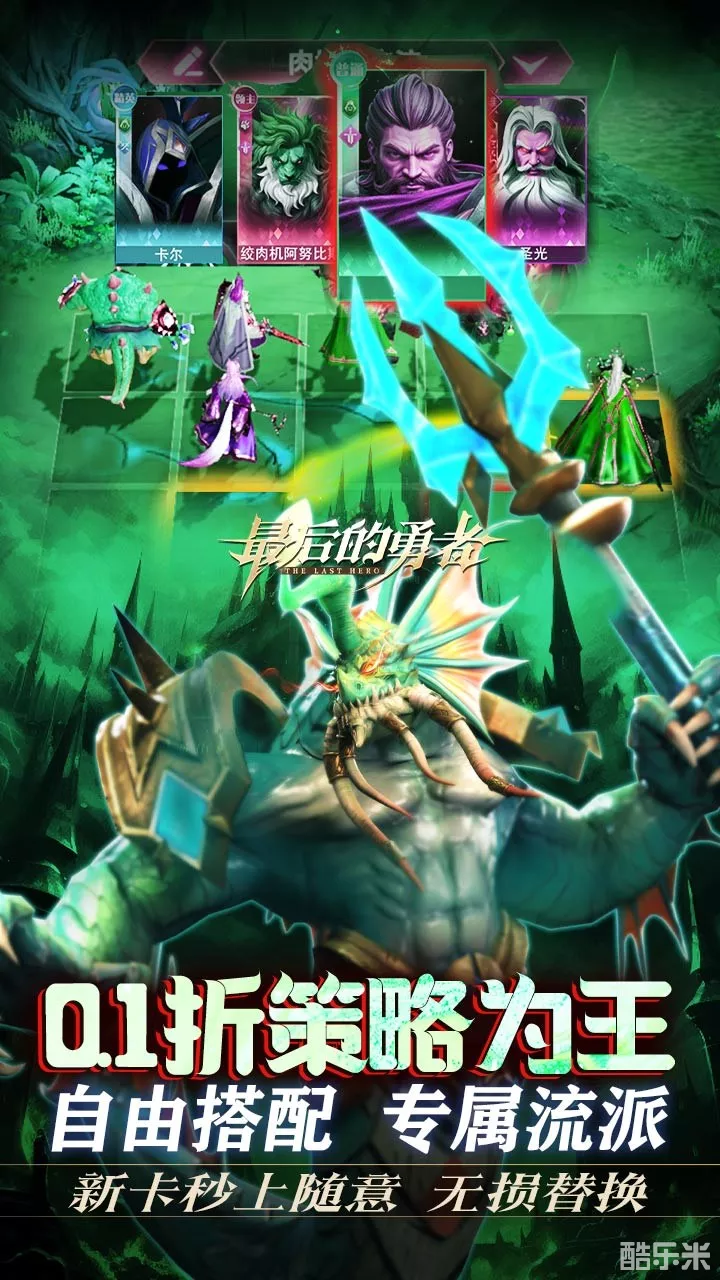 最后的勇者