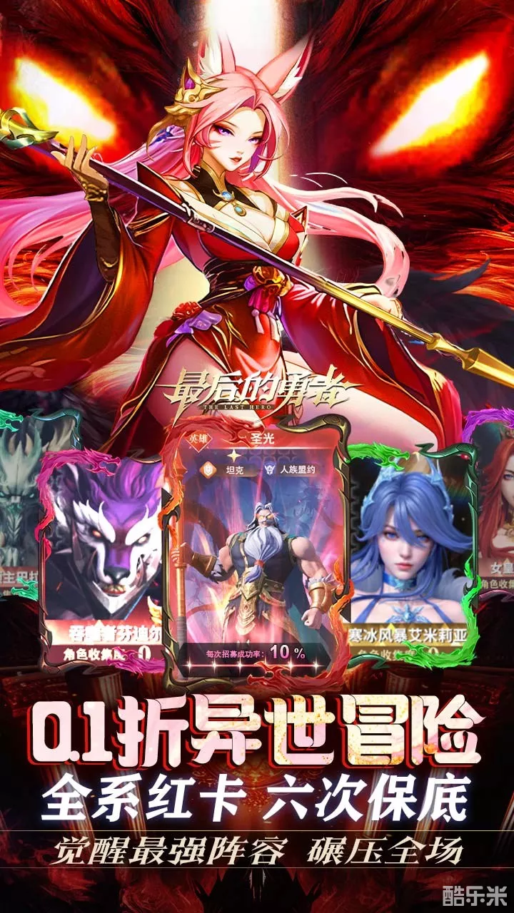 最后的勇者