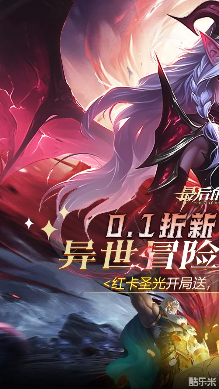 最后的勇者