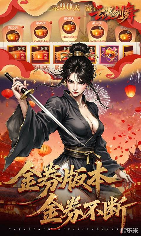 云墨剑舞