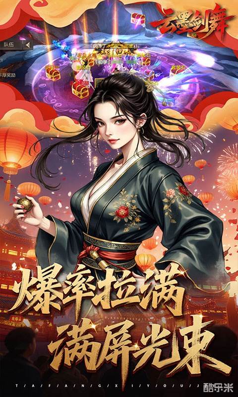 云墨剑舞