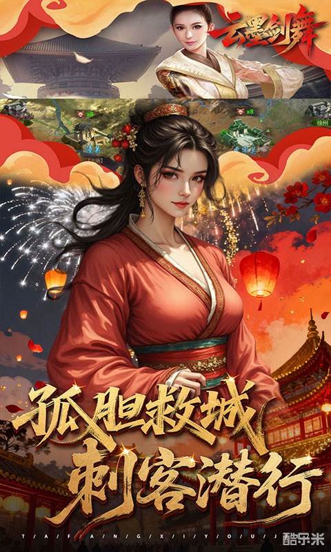 云墨剑舞