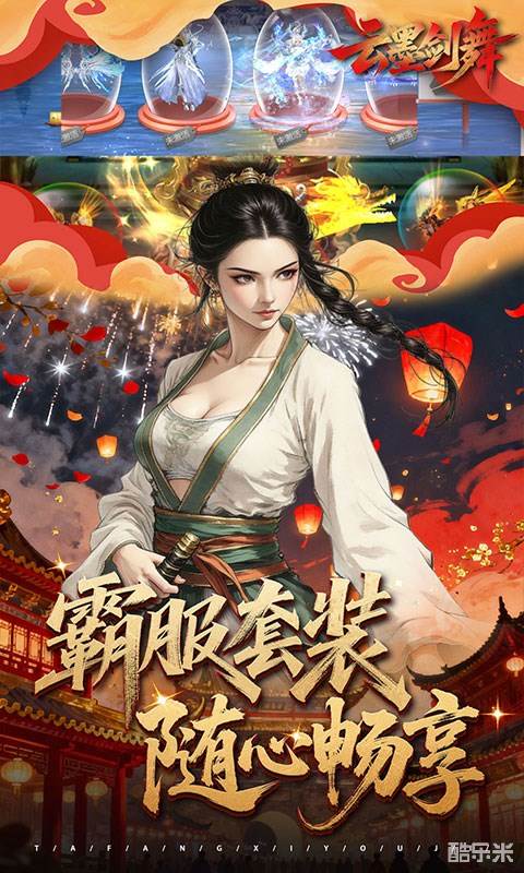 云墨剑舞