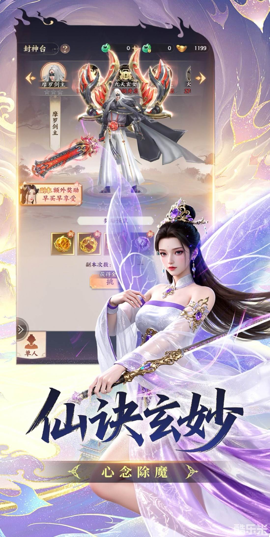 寻仙问情记