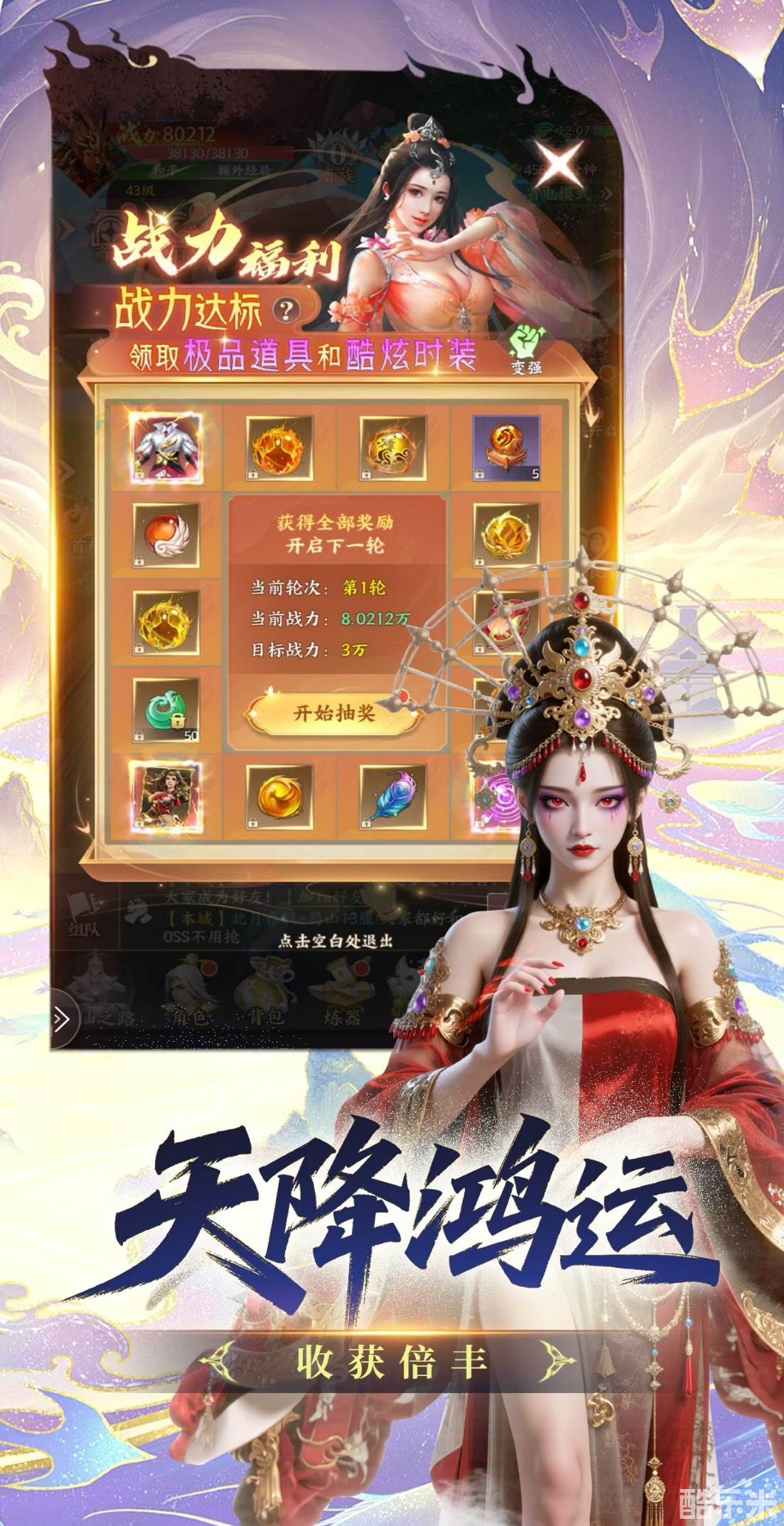 寻仙问情记