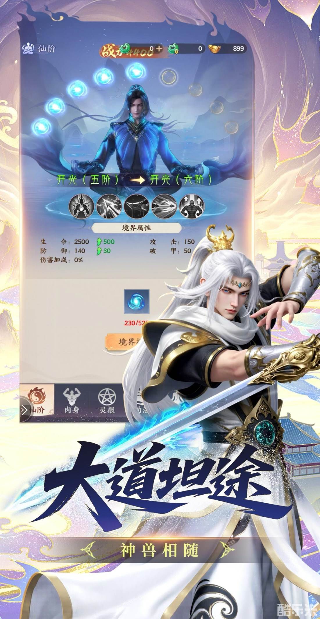 寻仙问情记