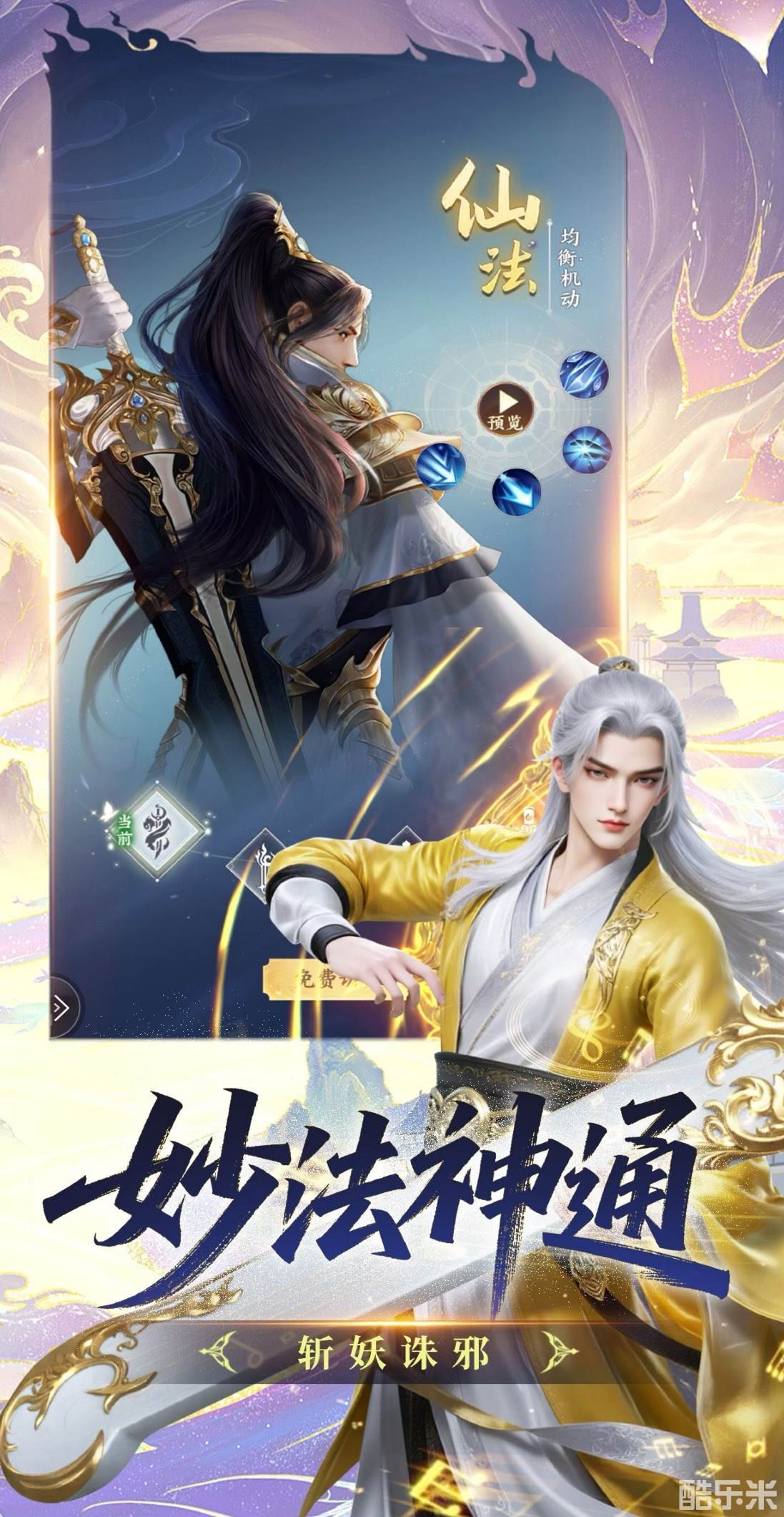 寻仙问情记
