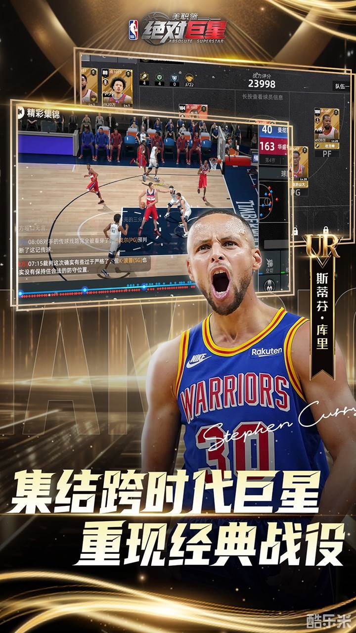 美职篮:绝对巨星