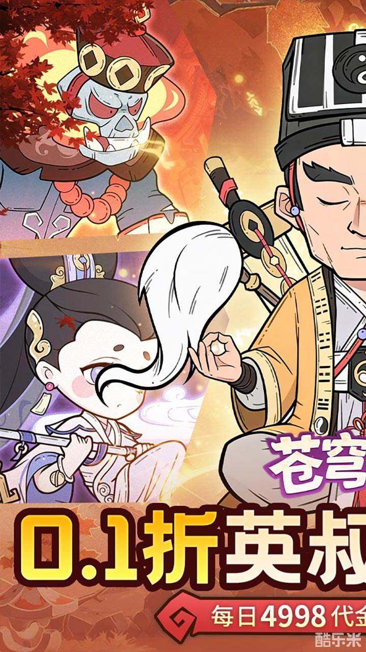 苍穹灵宝(0.1折)