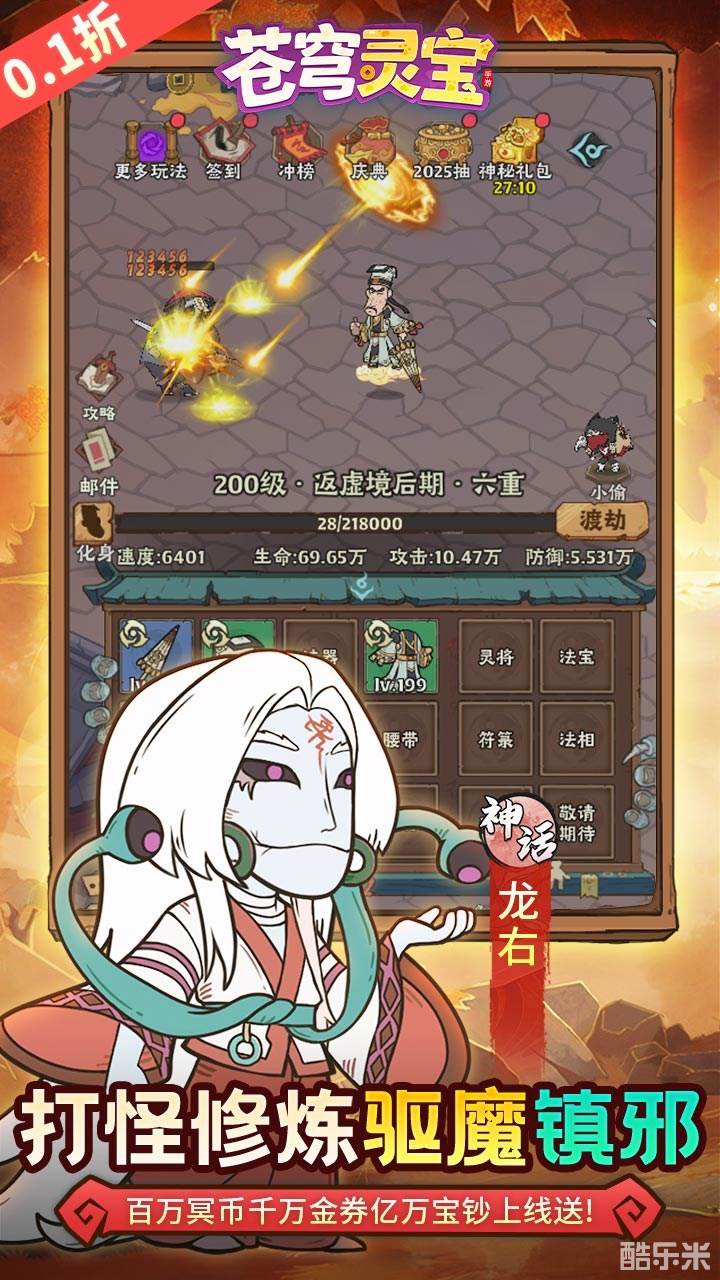 苍穹灵宝(0.1折)