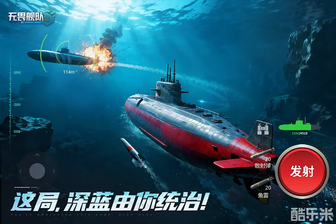无畏舰队