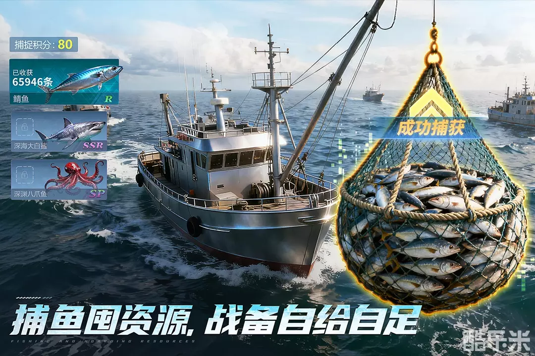 无畏舰队