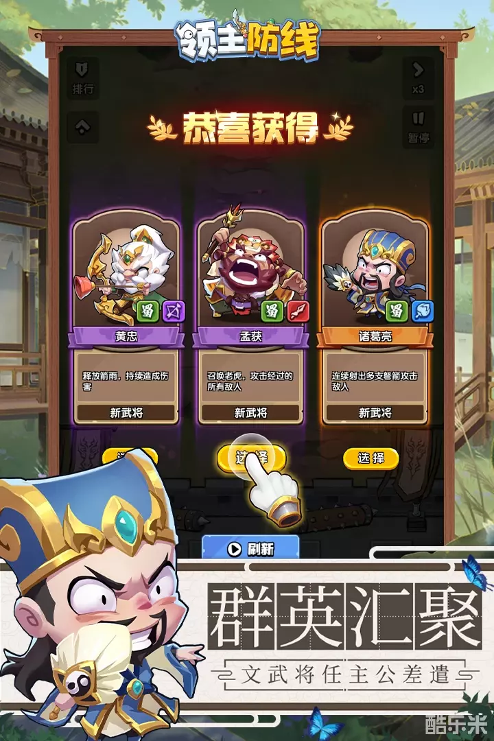 领主防线