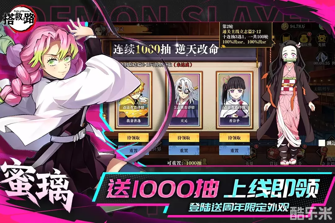 搭救之路