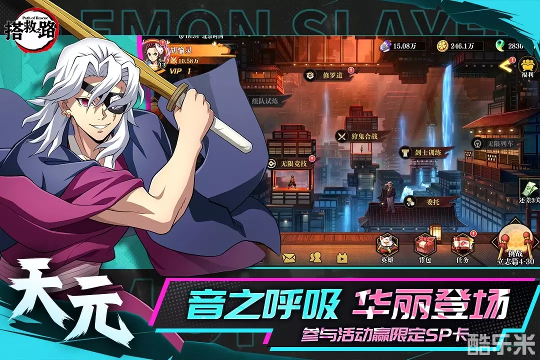 搭救之路