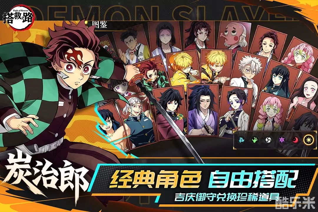 搭救之路