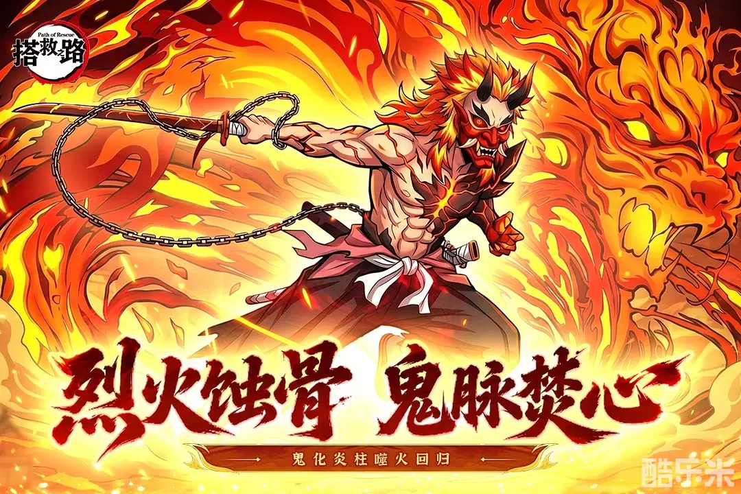 搭救之路