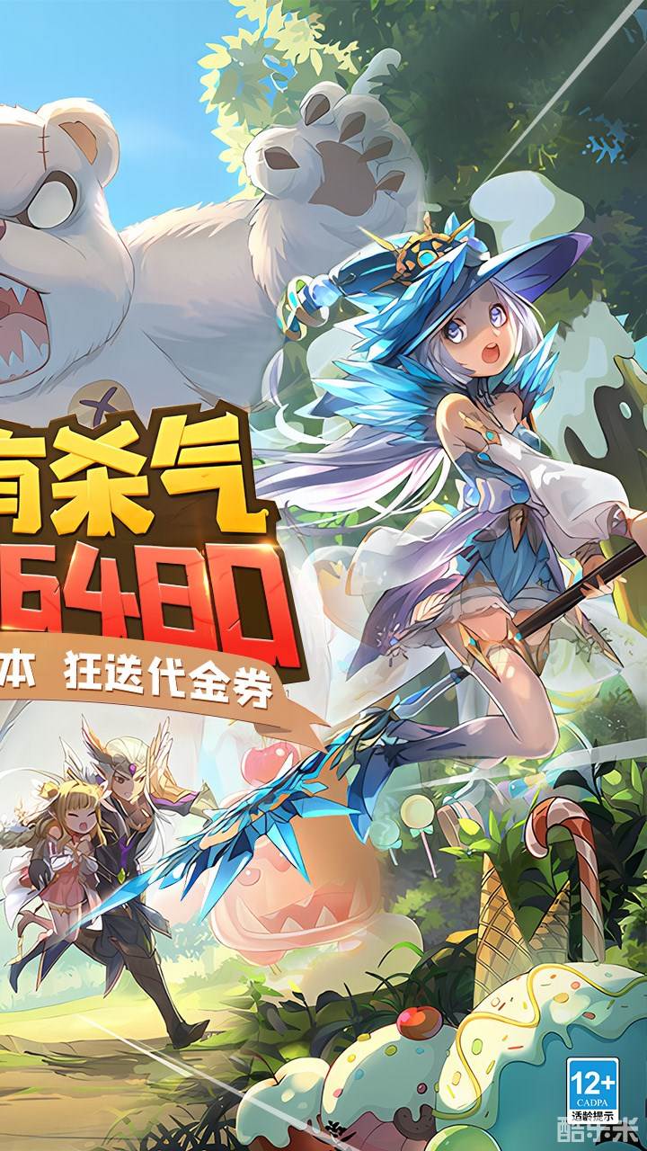 阿尔卡纳战记