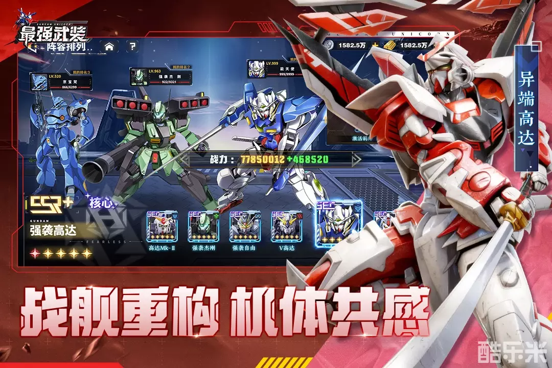 最强武装