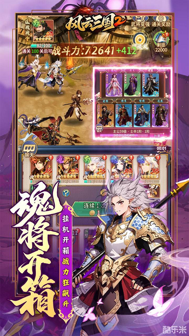 风云三国2