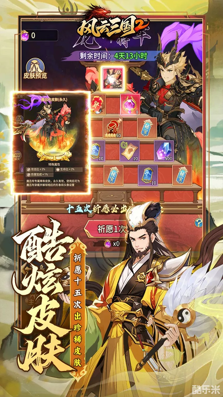 风云三国2