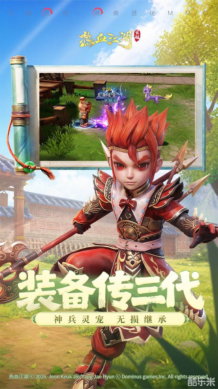 热血江湖：觉醒