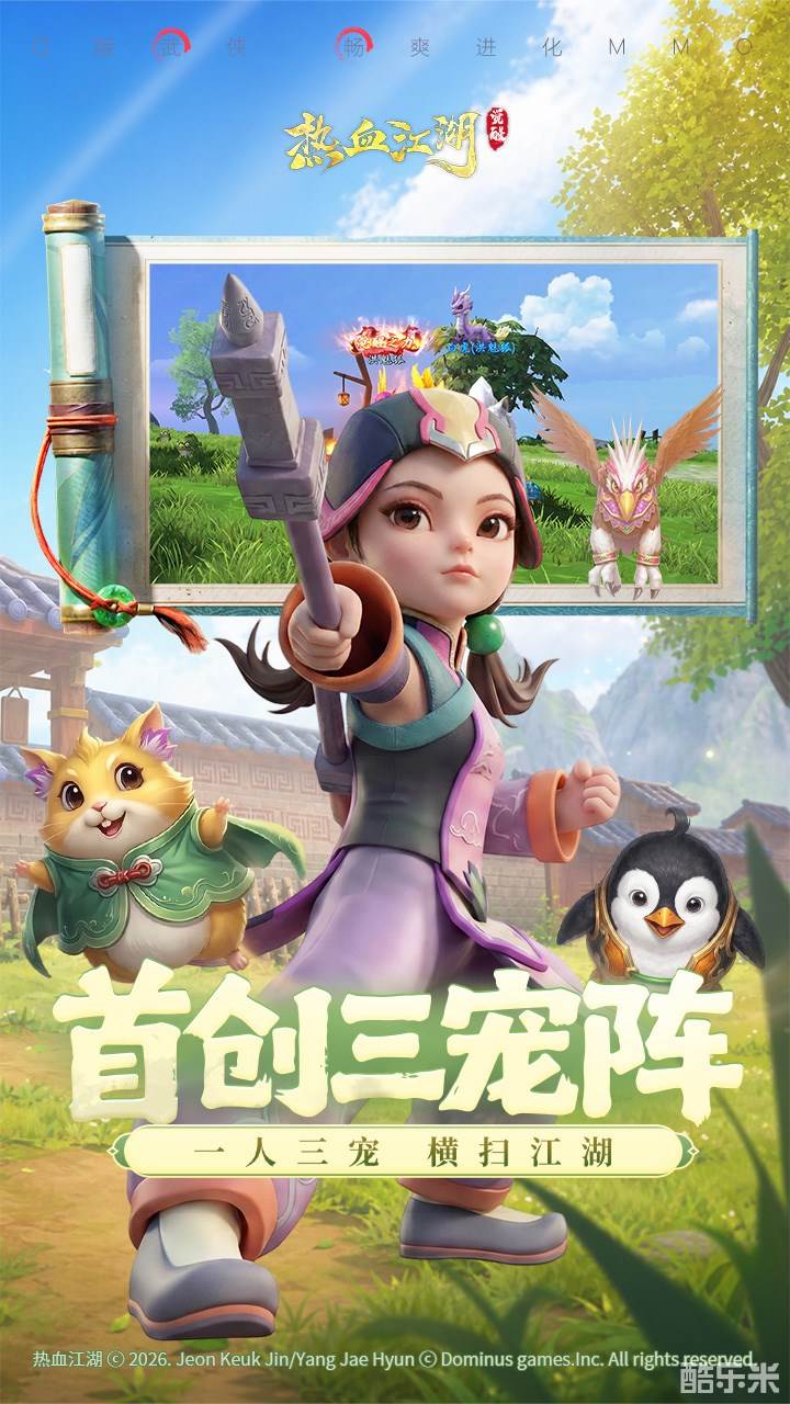 热血江湖：觉醒