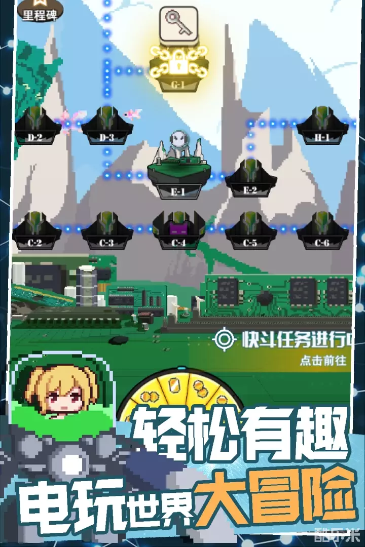 交叉次元