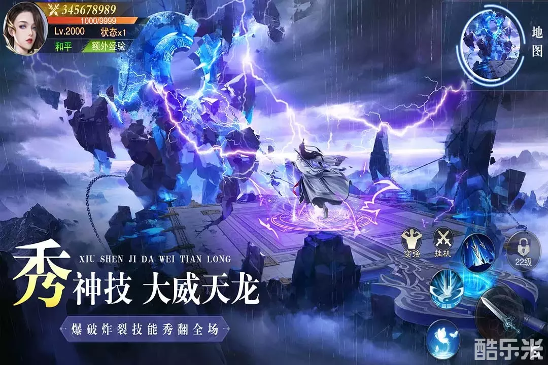 异兽擎天